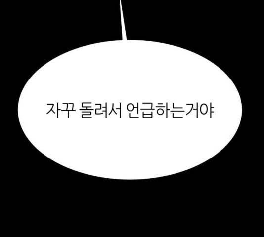 겟백 3부 29화 12
