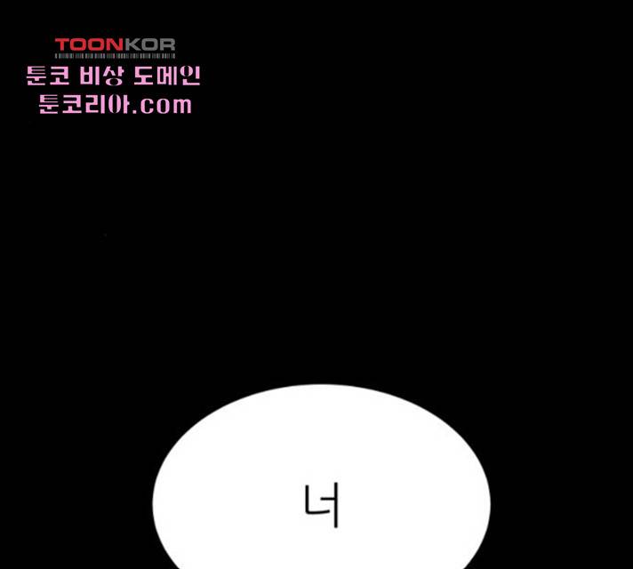 겟백 3부 29화 13