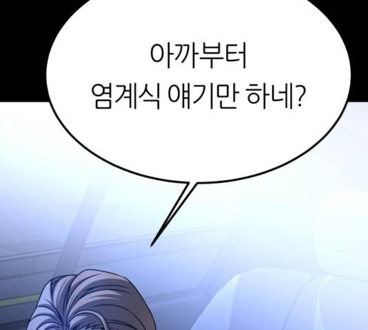 겟백 3부 29화 15