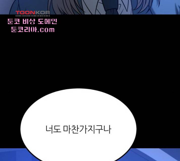 겟백 3부 29화 21