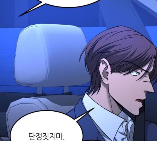 겟백 3부 29화 22