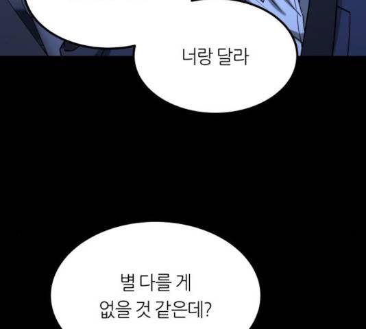 겟백 3부 29화 23