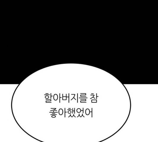 겟백 3부 29화 26