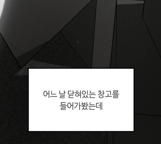 겟백 3부 29화 32