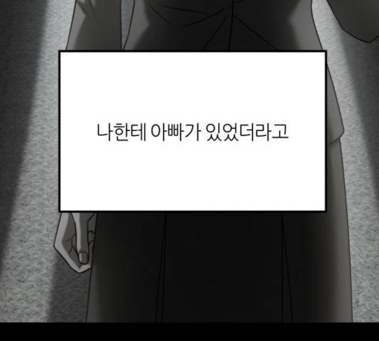 겟백 3부 29화 38