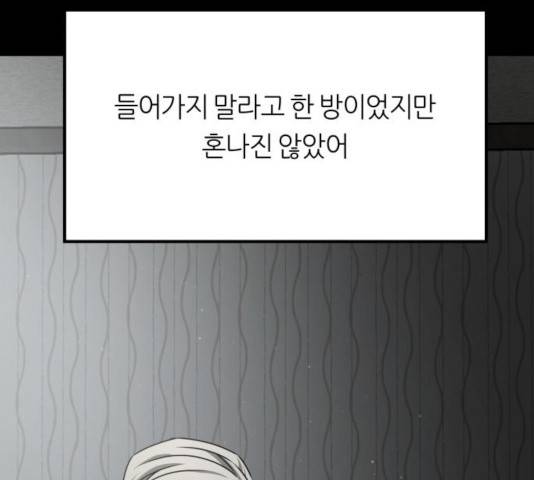 겟백 3부 29화 42