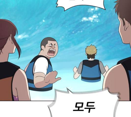 노답소녀 49화 2