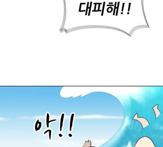 노답소녀 49화 3