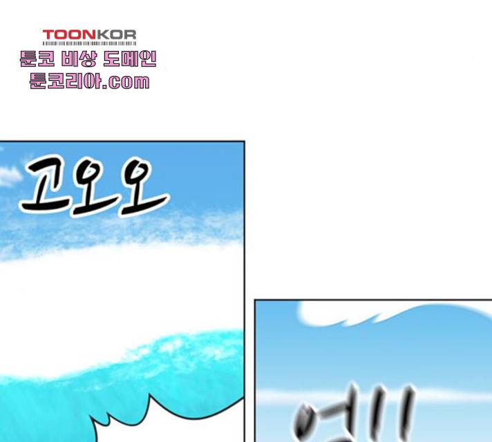 노답소녀 49화 5