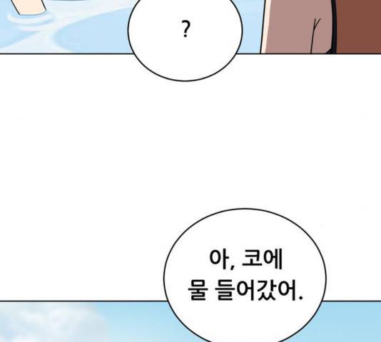 노답소녀 49화 10