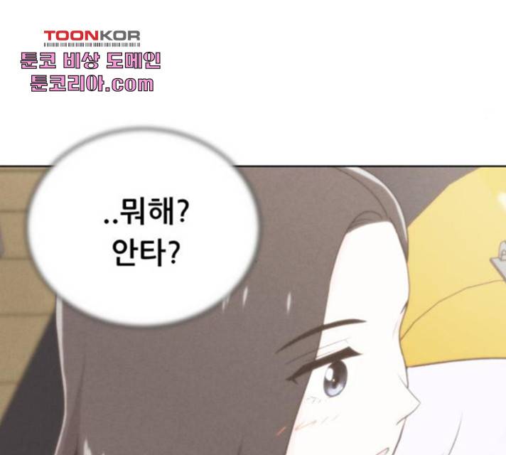 노답소녀 49화 14