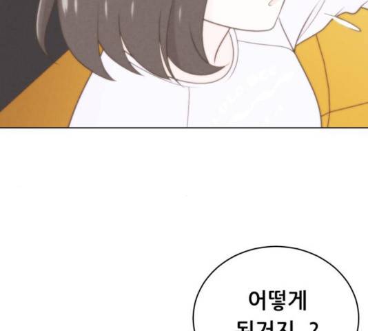 노답소녀 49화 15