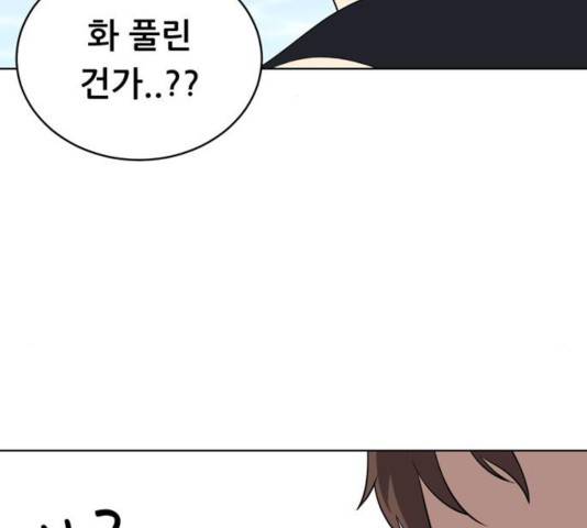 노답소녀 49화 17