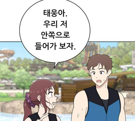 노답소녀 49화 21