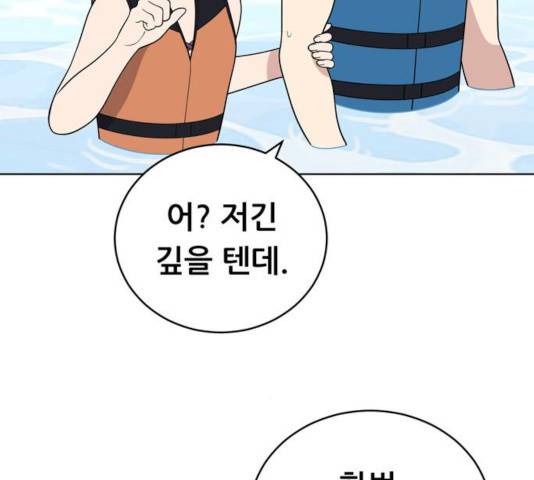 노답소녀 49화 22