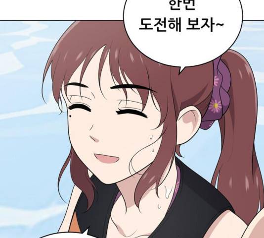 노답소녀 49화 23