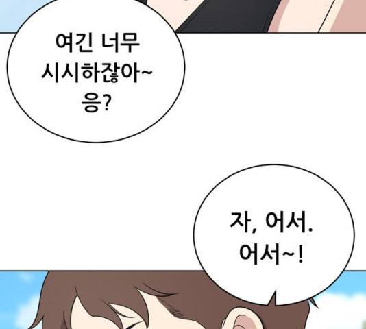 노답소녀 49화 24