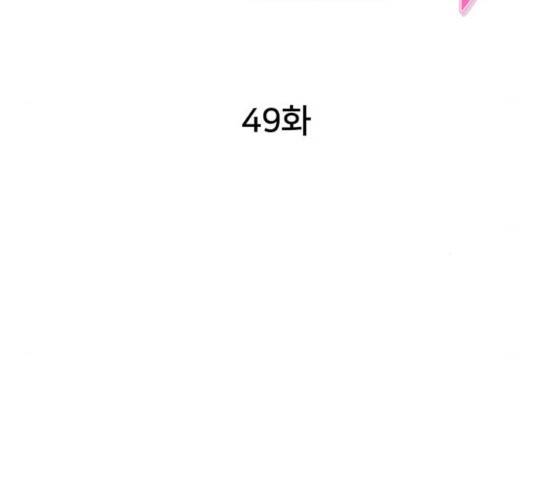 노답소녀 49화 31