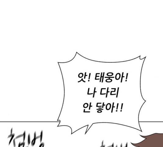 노답소녀 49화 32