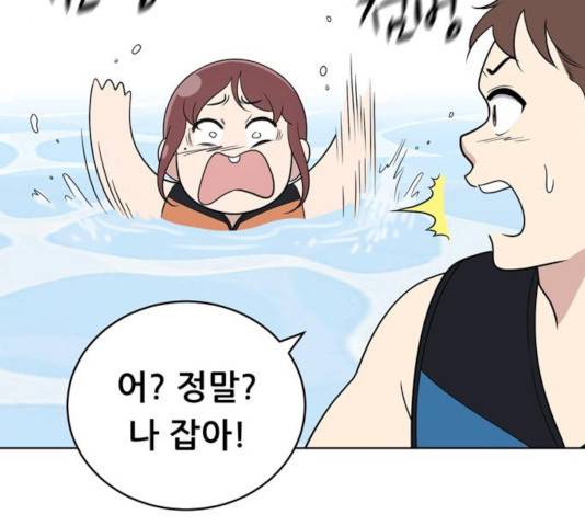 노답소녀 49화 33