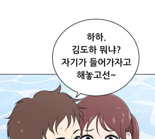 노답소녀 49화 36