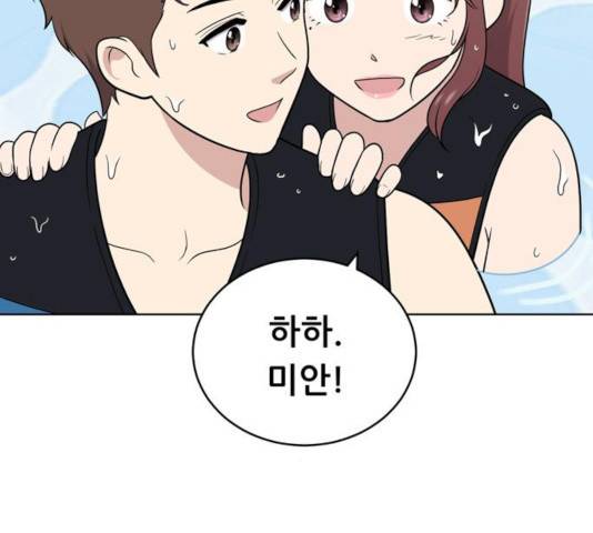 노답소녀 49화 37