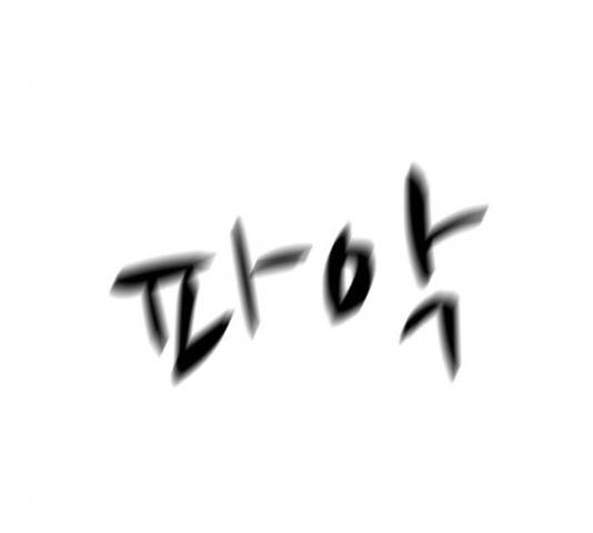 노답소녀 49화 40