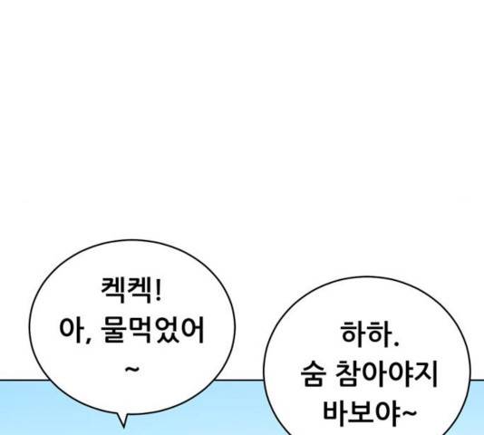 노답소녀 49화 41