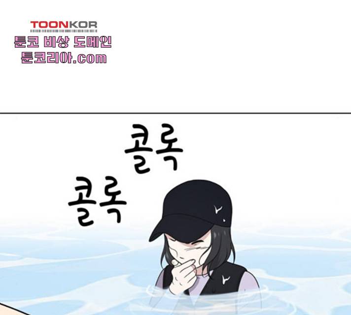 노답소녀 49화 45