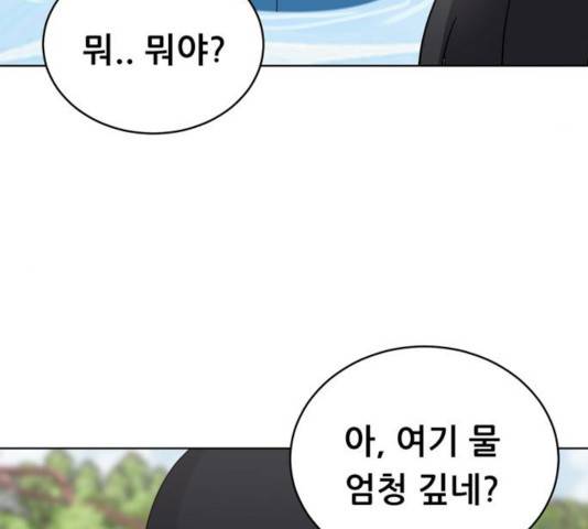 노답소녀 49화 48