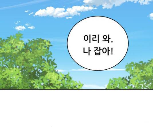 노답소녀 49화 51