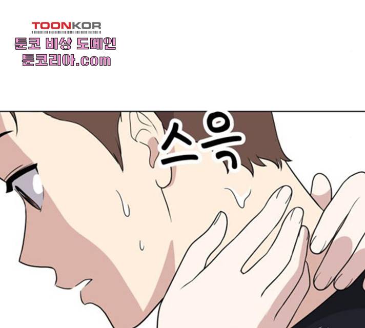 노답소녀 49화 52