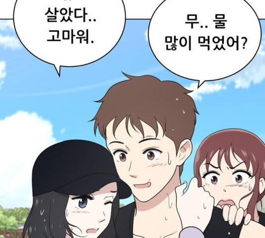 노답소녀 49화 54