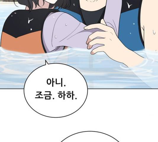 노답소녀 49화 55