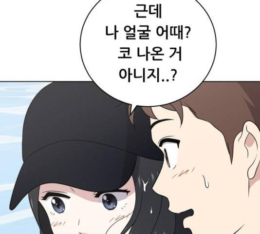 노답소녀 49화 56