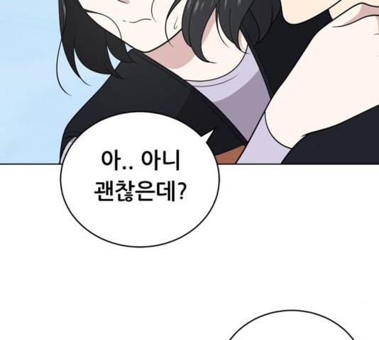 노답소녀 49화 57