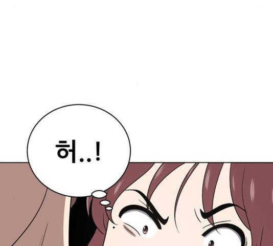 노답소녀 49화 61