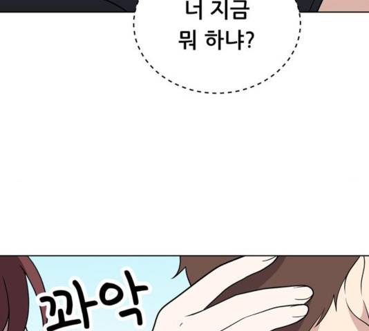 노답소녀 49화 67