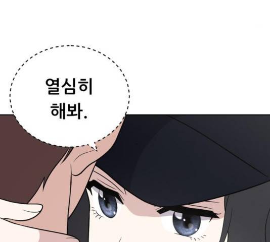 노답소녀 49화 69