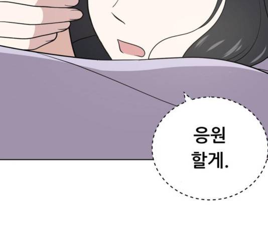 노답소녀 49화 70
