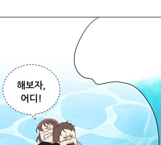 노답소녀 49화 75