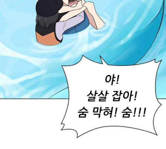 노답소녀 49화 76