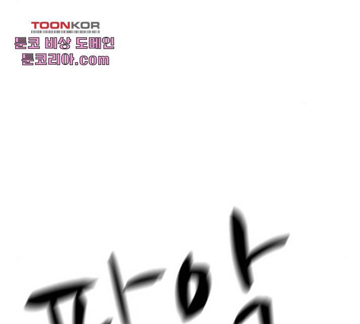노답소녀 49화 77