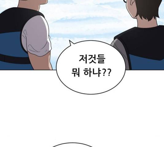 노답소녀 49화 80