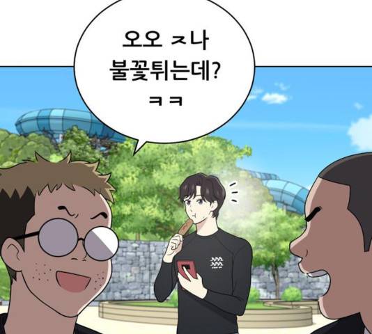 노답소녀 49화 81