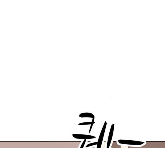 노답소녀 49화 90