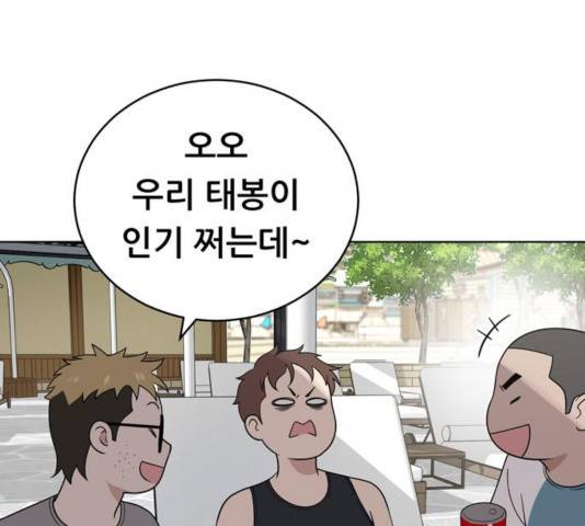 노답소녀 49화 94