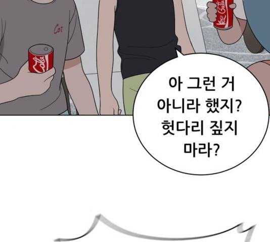 노답소녀 49화 95