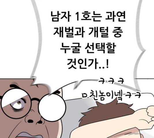 노답소녀 49화 96