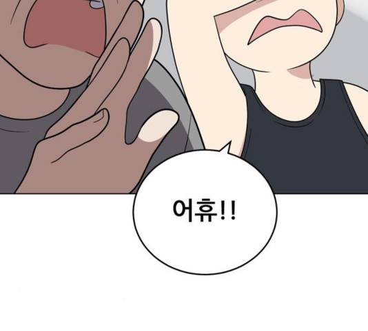 노답소녀 49화 97